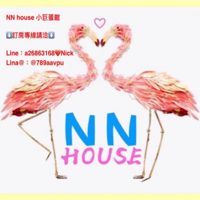 NN House 小巨蛋館